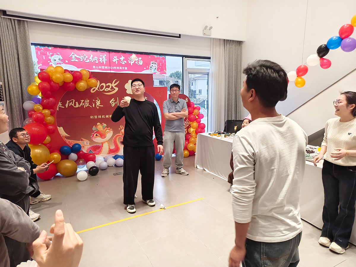 年終尾牙，金蛇納祥，斗志昂揚