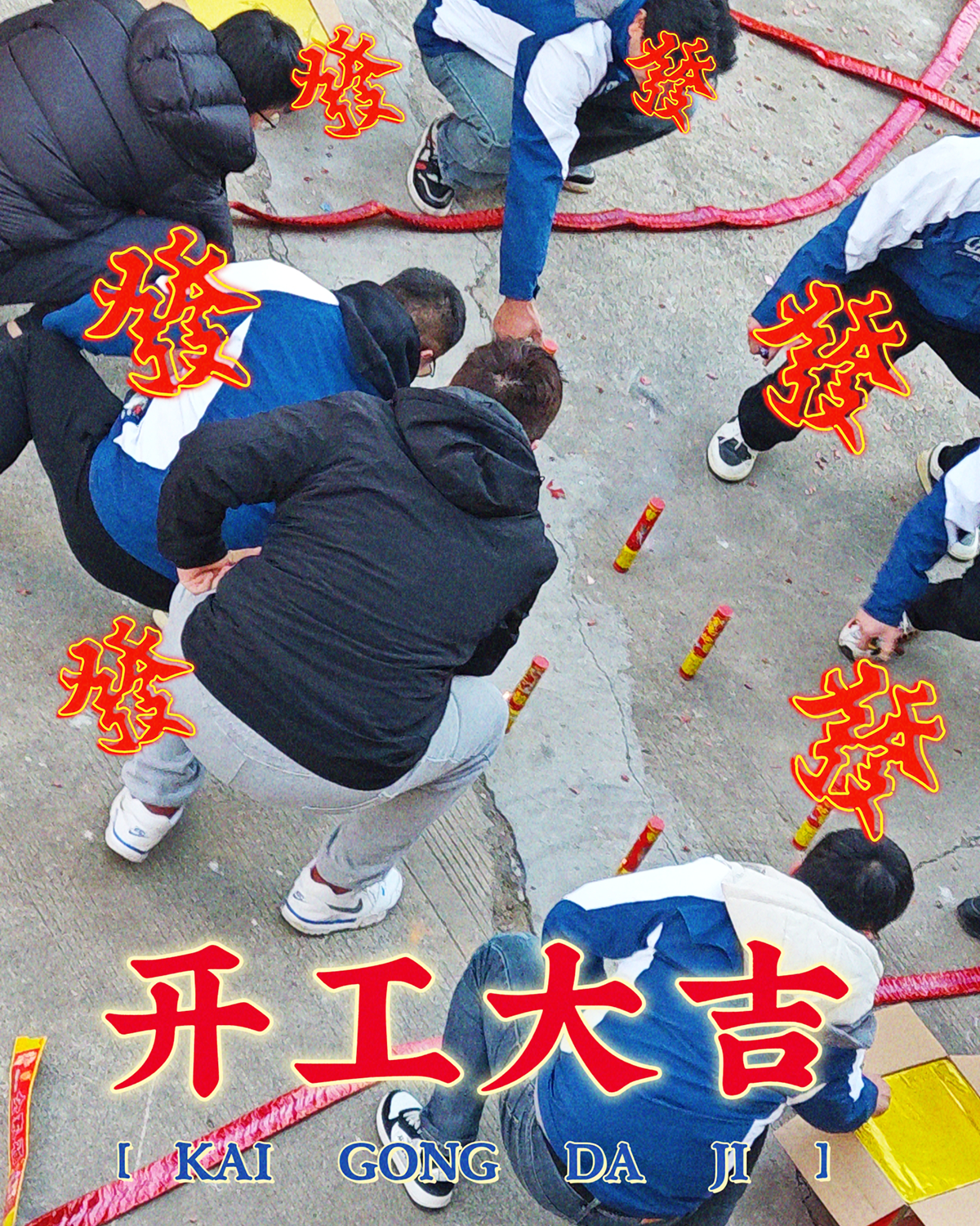 大年初九，開工大吉，工作順心，諸事順利