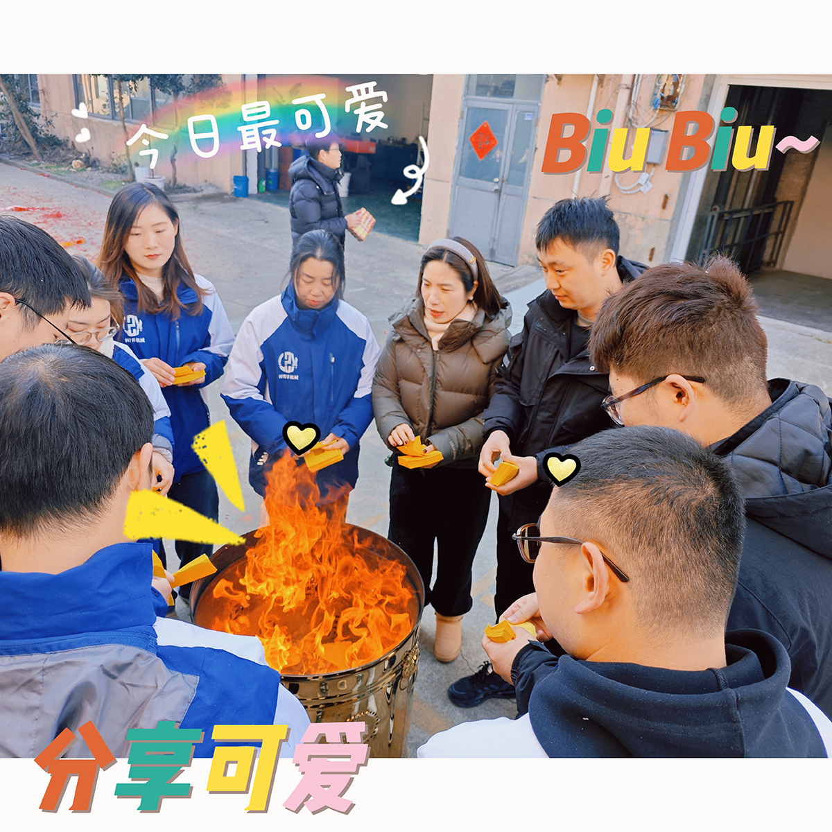大年初九，開工大吉，工作順心，諸事順利